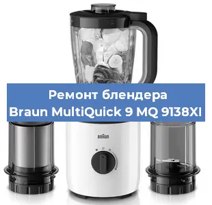 Замена ножа на блендере Braun MultiQuick 9 MQ 9138XI в Самаре